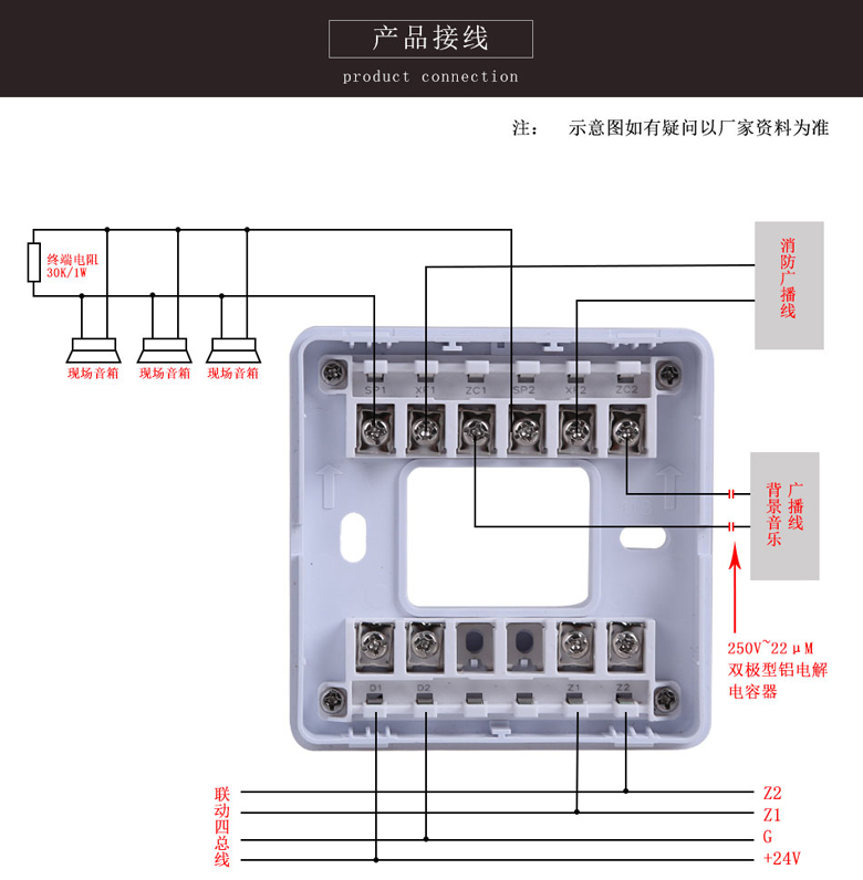 海灣8300、8301、8302C、8303、8305消防模塊接線全解析